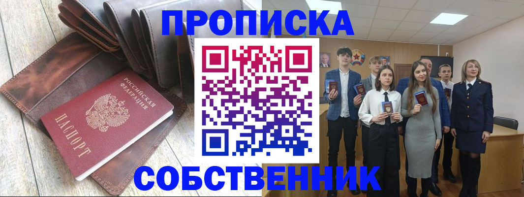 прописка для кредита в Зеленокумске