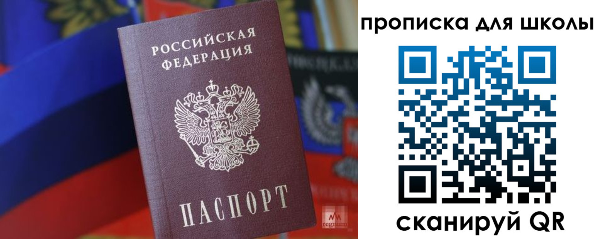 прописка ребенка в Зеленокумске