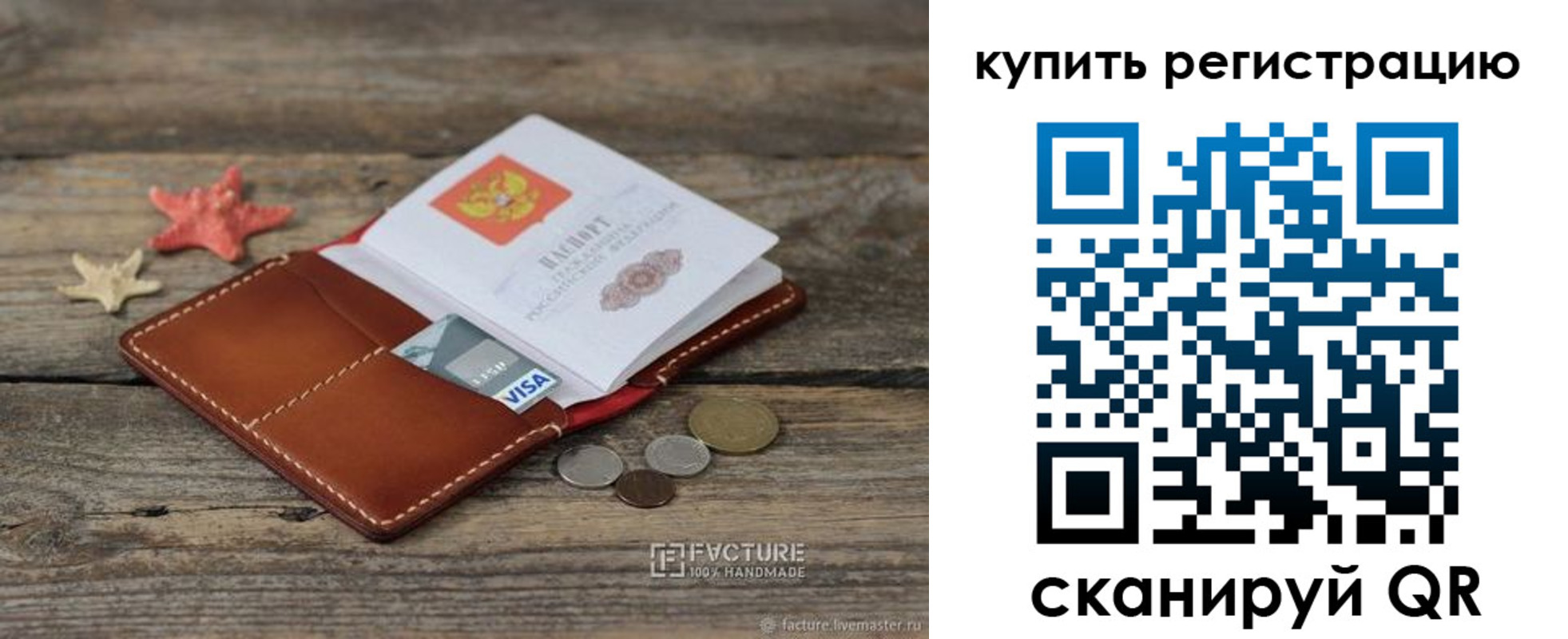 временная прописка в Зеленокумске