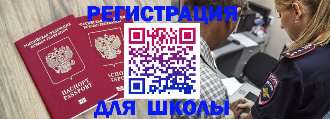 временная регистрация надежно в Зеленокумске