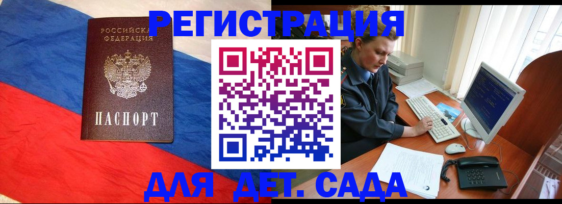 миграционный учет в Зеленокумске