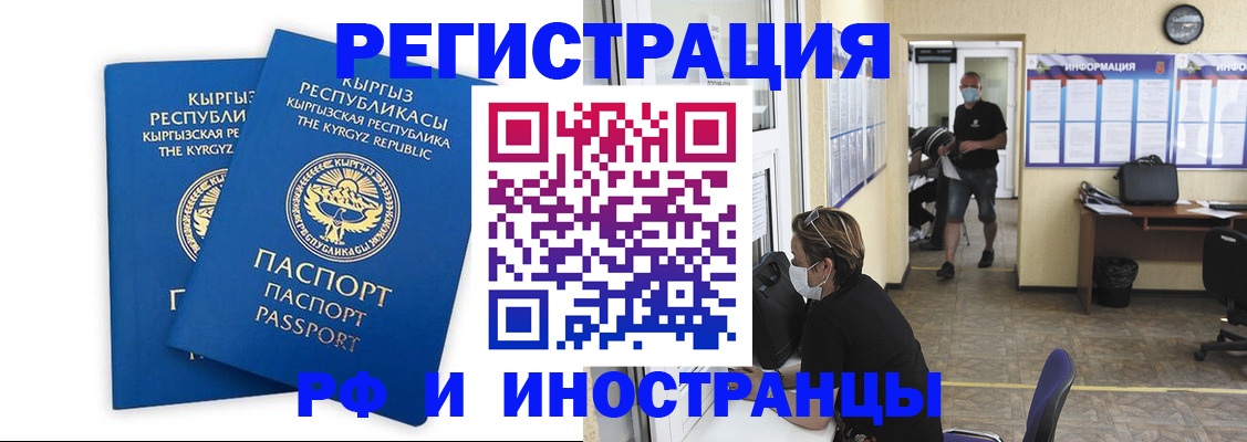 временная регистрация поиск в Зеленокумске