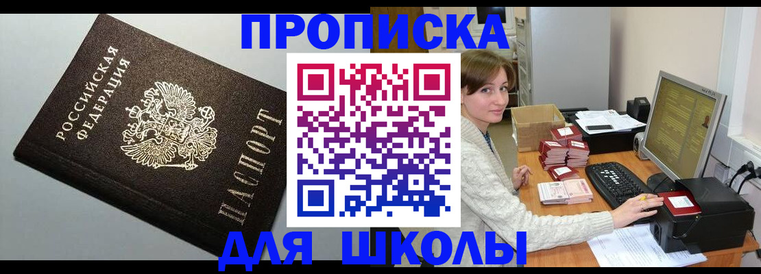 временная регистрация недорого в Зеленокумске